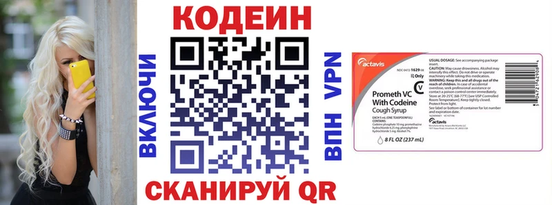 Кодеиновый сироп Lean напиток Lean (лин)  Купить где  Коряжма 