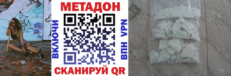 МЕТАДОН methadone  Купить закладки  Коряжма 