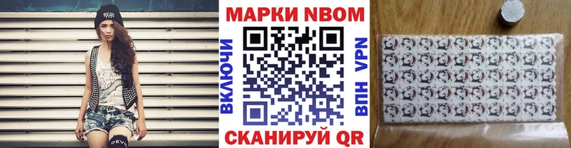 Марки N-bome 1,8мг  Купить  Коряжма 